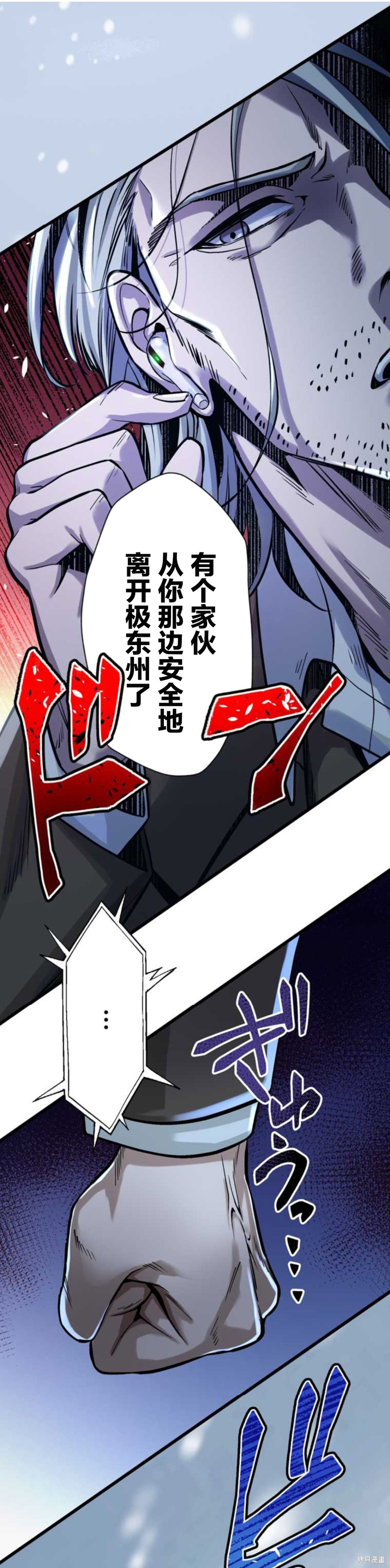 无敌的杀手大叔，只想和少女们平静的生活 第7话 第53页