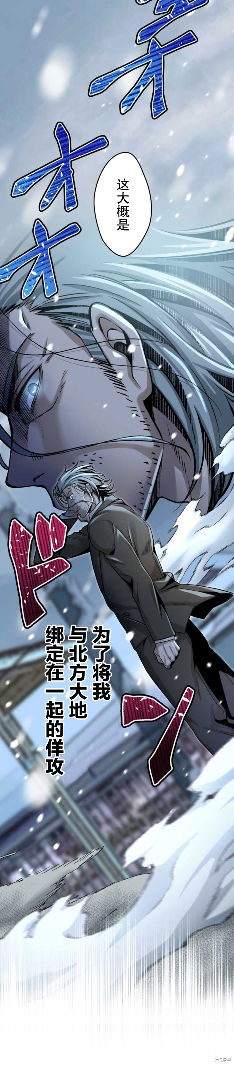 无敌的杀手大叔，只想和少女们平静的生活 第7话 第54页