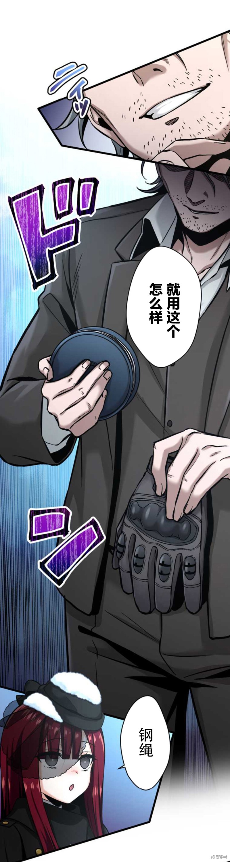 无敌的杀手大叔，只想和少女们平静的生活 第7话 第8页