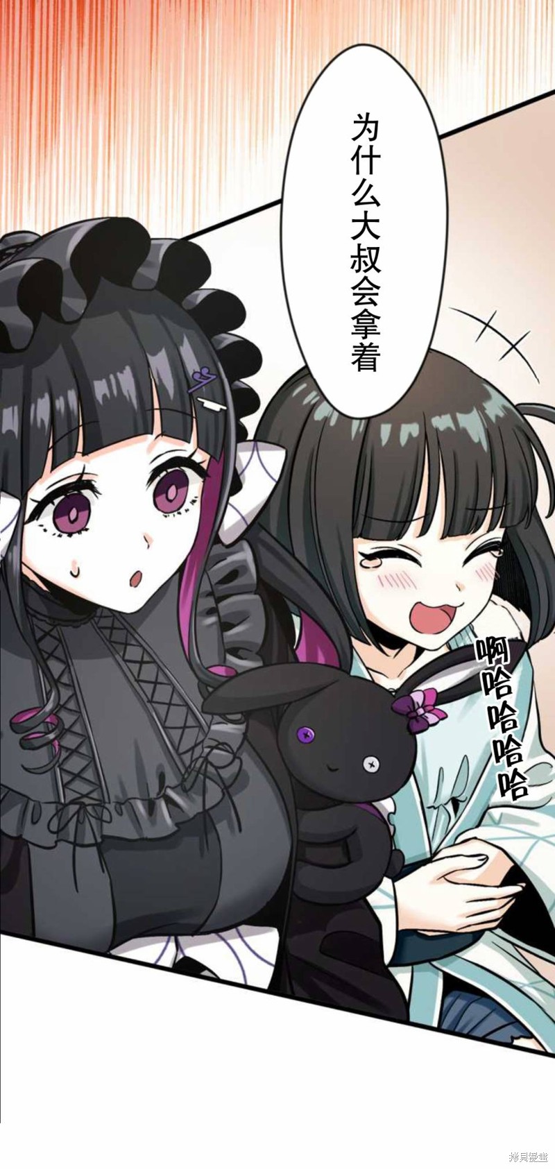无敌的杀手大叔，只想和少女们平静的生活 第8话 第20页