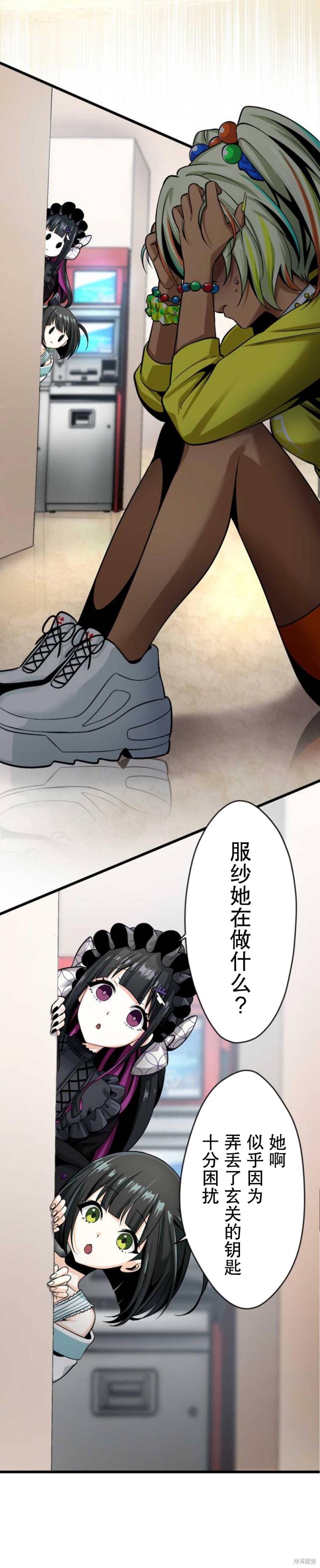 无敌的杀手大叔，只想和少女们平静的生活 第8话 第3页