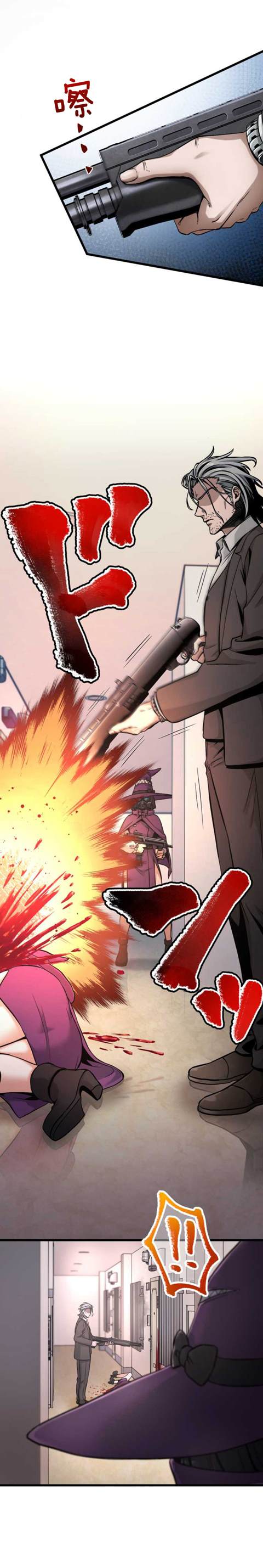 无敌的杀手大叔，只想和少女们平静的生活 第9话 第18页