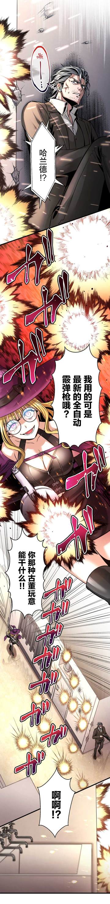 无敌的杀手大叔，只想和少女们平静的生活 第9话 第35页