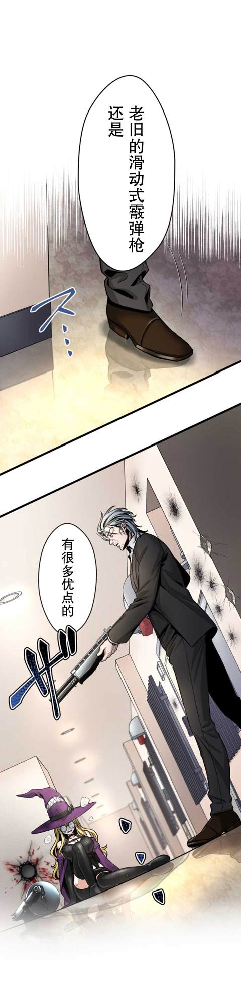 无敌的杀手大叔，只想和少女们平静的生活 第9话 第41页