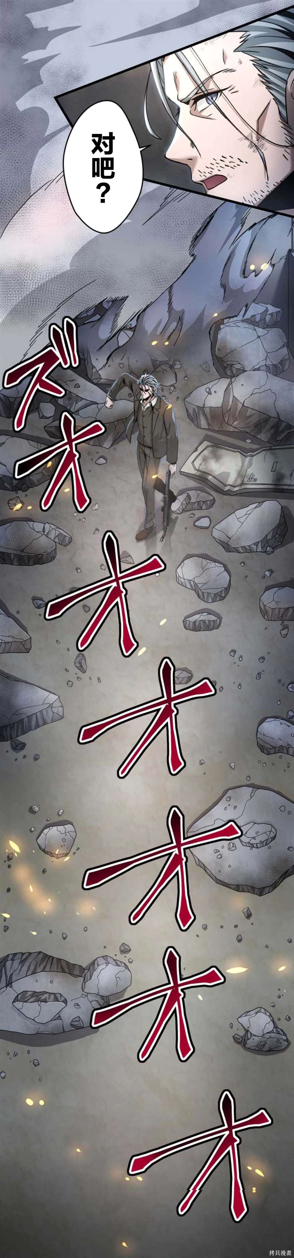 无敌的杀手大叔，只想和少女们平静的生活 第10话 第15页