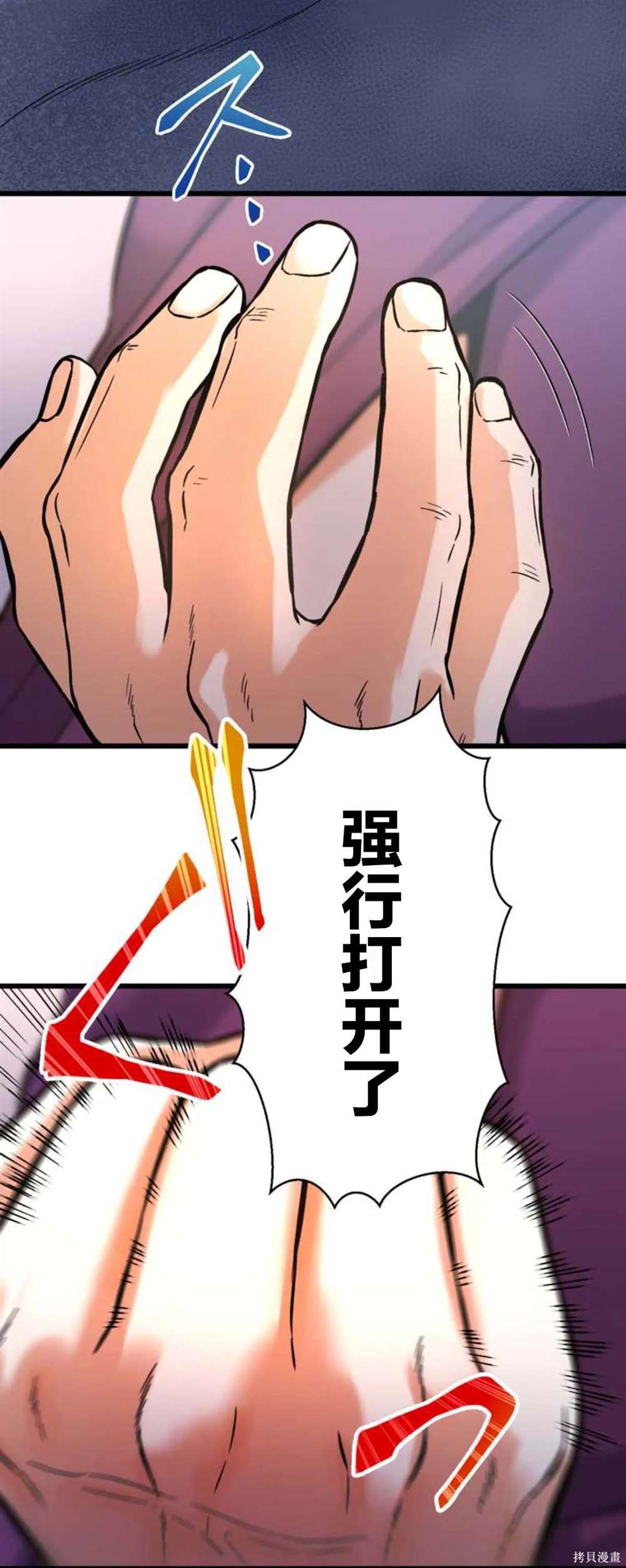 无敌的杀手大叔，只想和少女们平静的生活 第10话 第20页