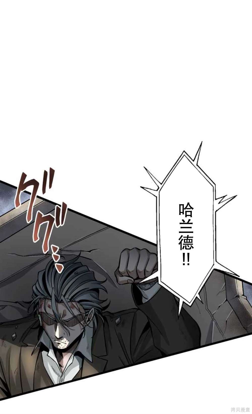 无敌的杀手大叔，只想和少女们平静的生活 第10话 第4页