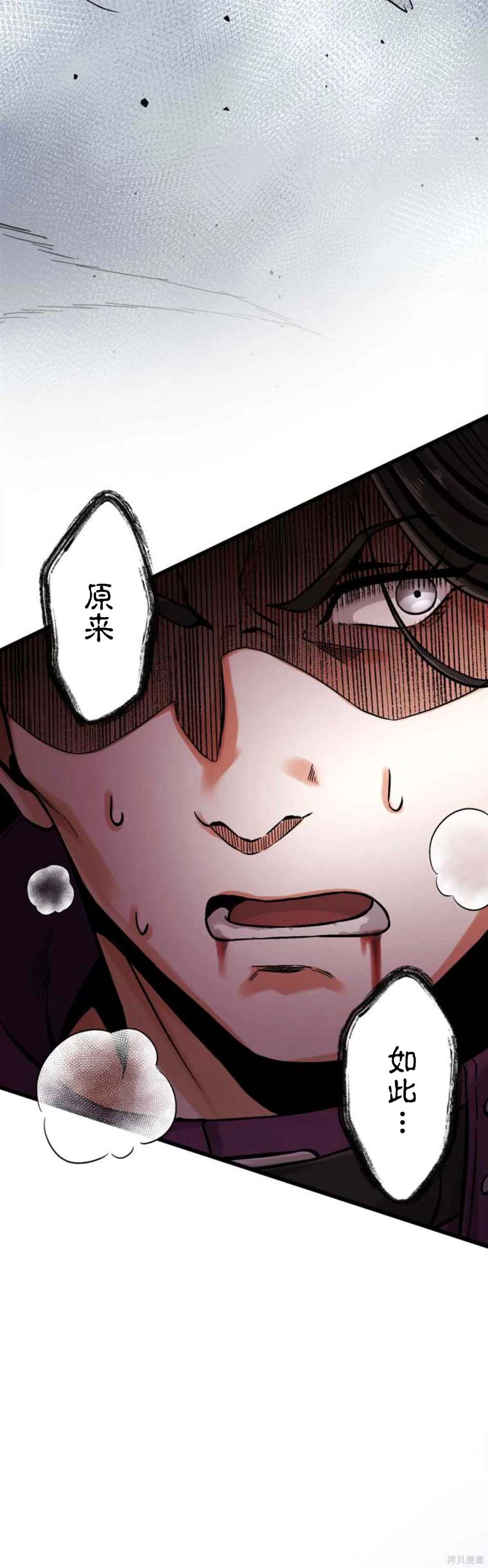 无敌的杀手大叔，只想和少女们平静的生活 第10话 第35页