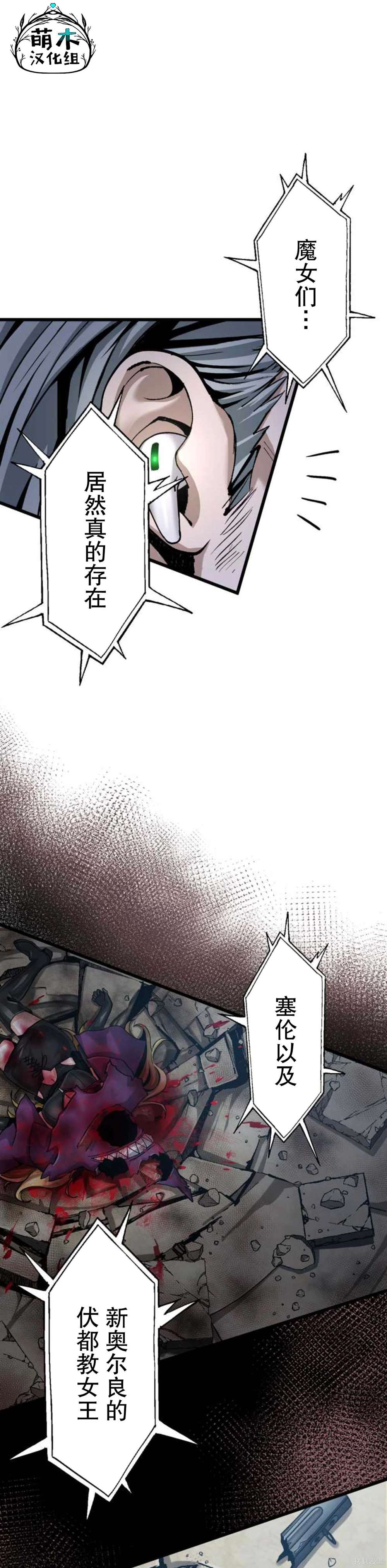 无敌的杀手大叔，只想和少女们平静的生活 第10话 第45页