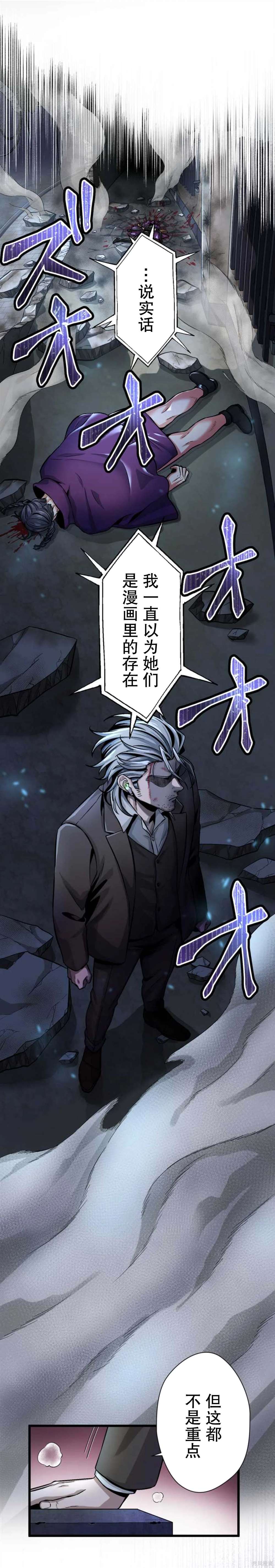 无敌的杀手大叔，只想和少女们平静的生活 第10话 第47页