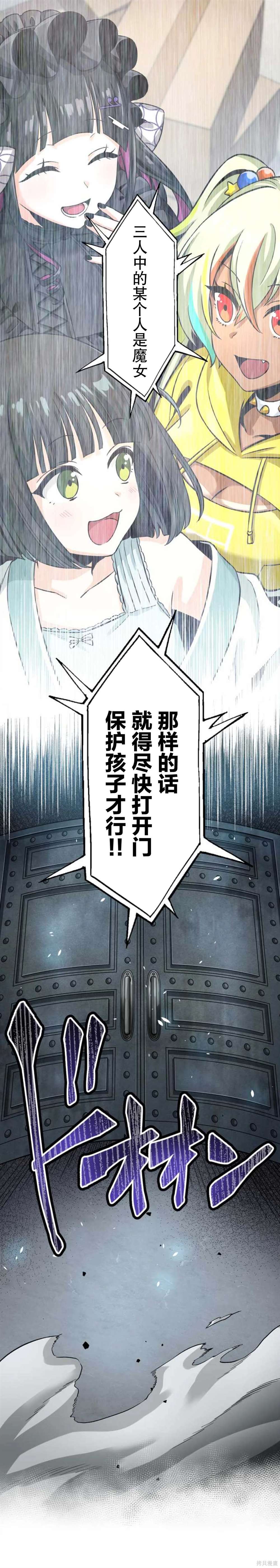 无敌的杀手大叔，只想和少女们平静的生活 第10话 第7页