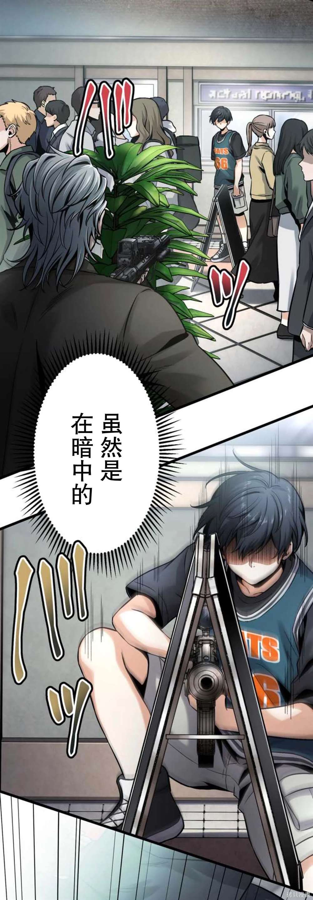 无敌的杀手大叔，只想和少女们平静的生活 第11话 第18页