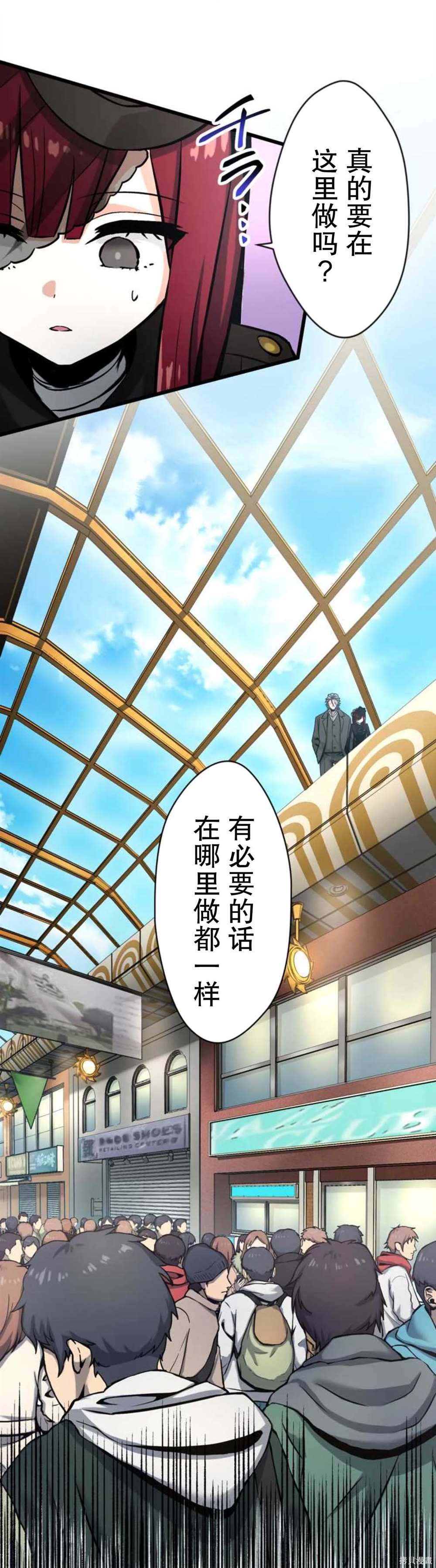 无敌的杀手大叔，只想和少女们平静的生活 第11话 第3页