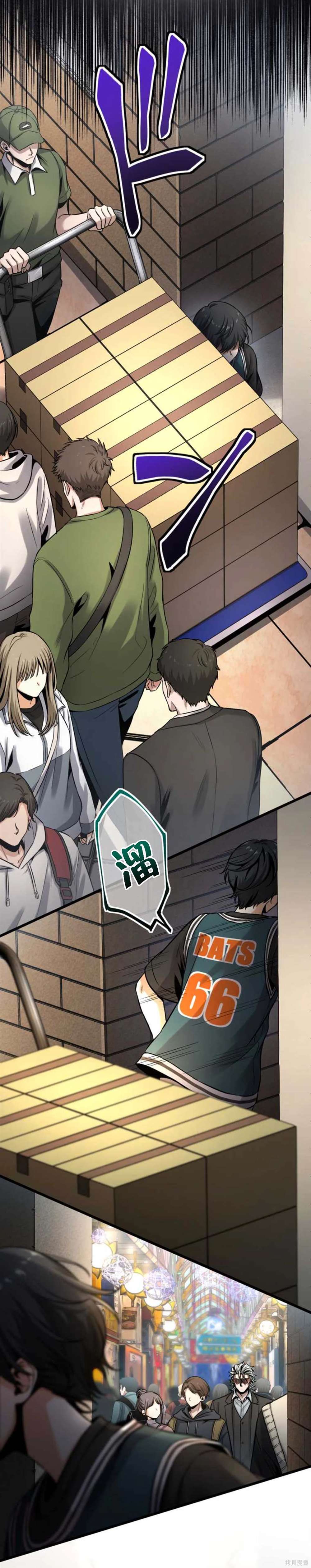 无敌的杀手大叔，只想和少女们平静的生活 第11话 第22页