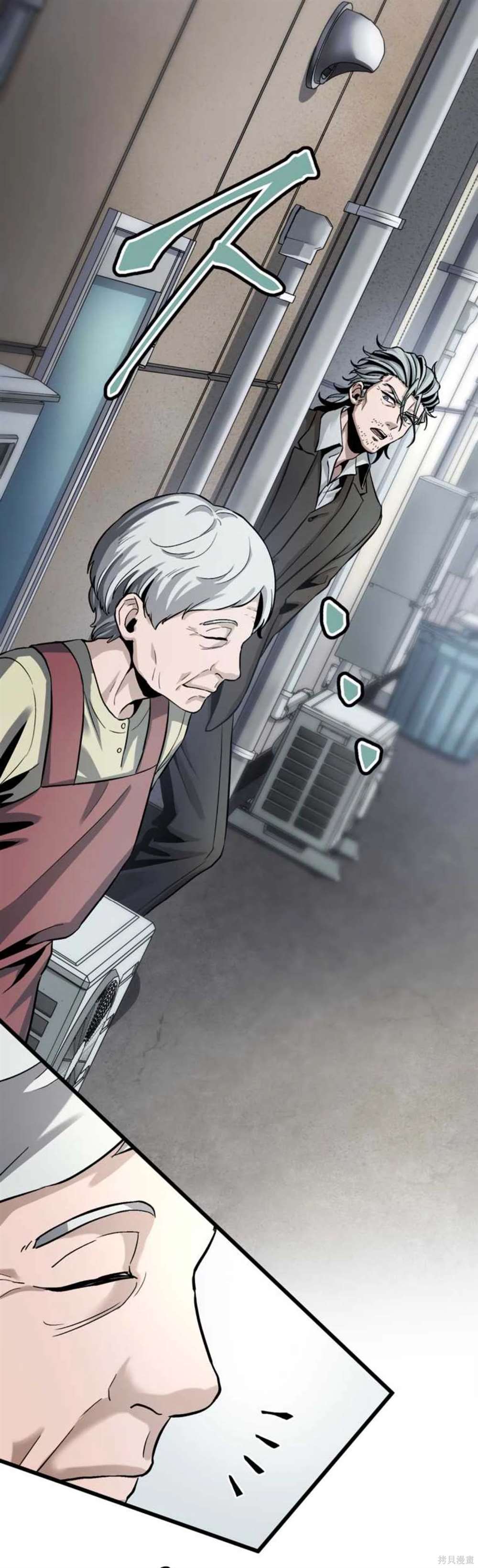 无敌的杀手大叔，只想和少女们平静的生活 第11话 第26页