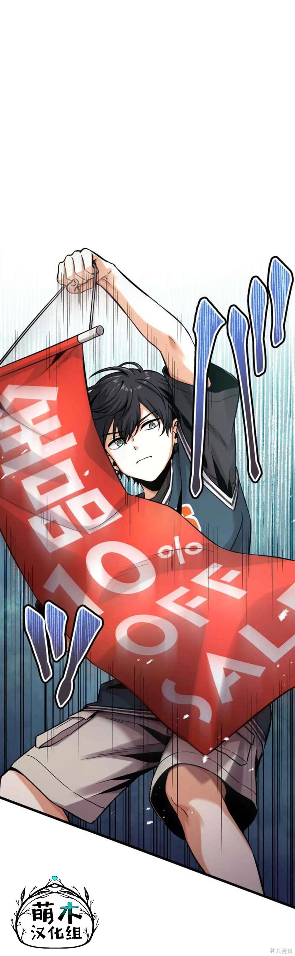 无敌的杀手大叔，只想和少女们平静的生活 第11话 第32页