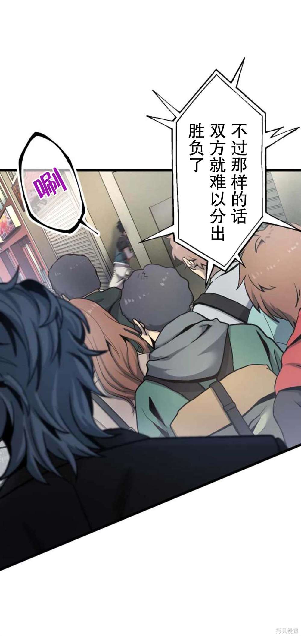无敌的杀手大叔，只想和少女们平静的生活 第11话 第41页