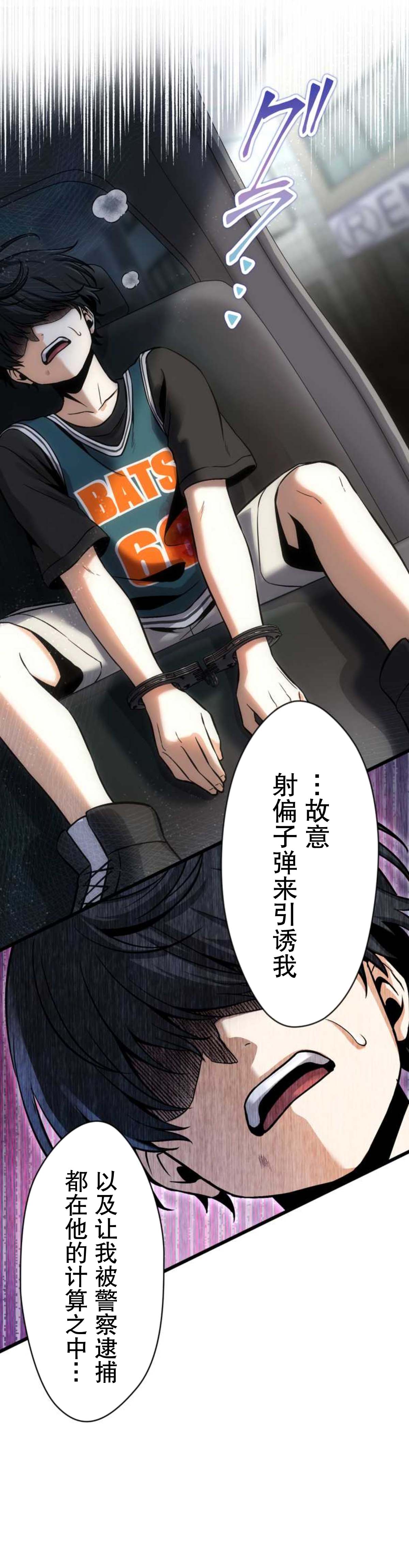 无敌的杀手大叔，只想和少女们平静的生活 第12话 第36页