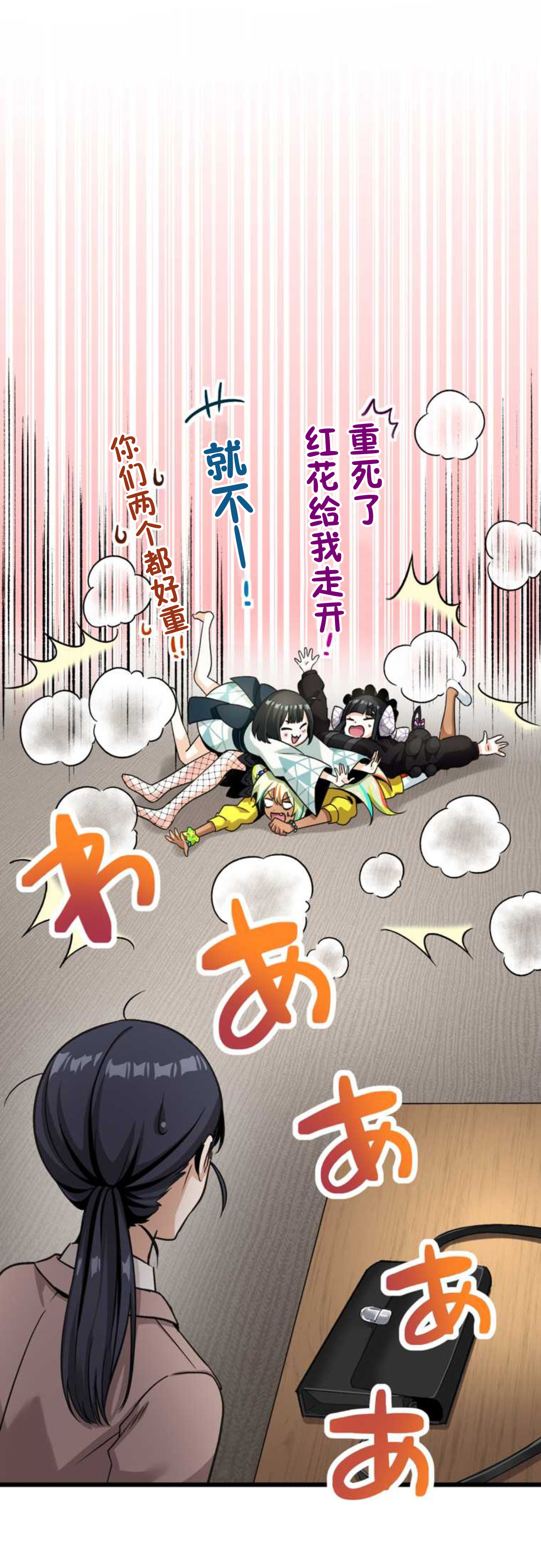 无敌的杀手大叔，只想和少女们平静的生活 第13话 第35页