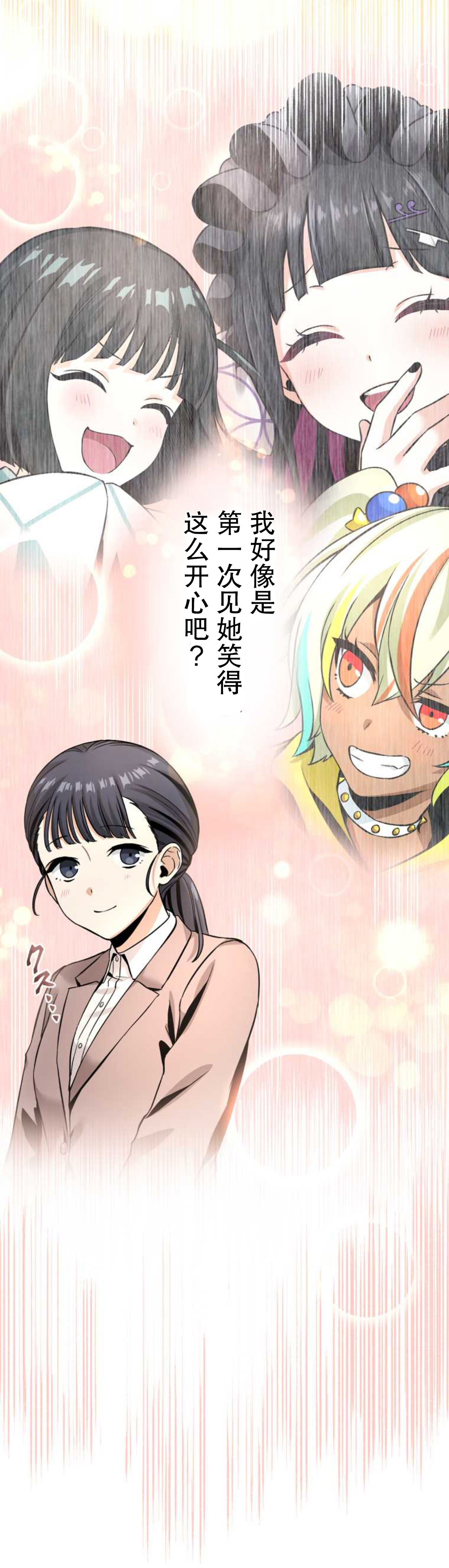 无敌的杀手大叔，只想和少女们平静的生活 第13话 第38页