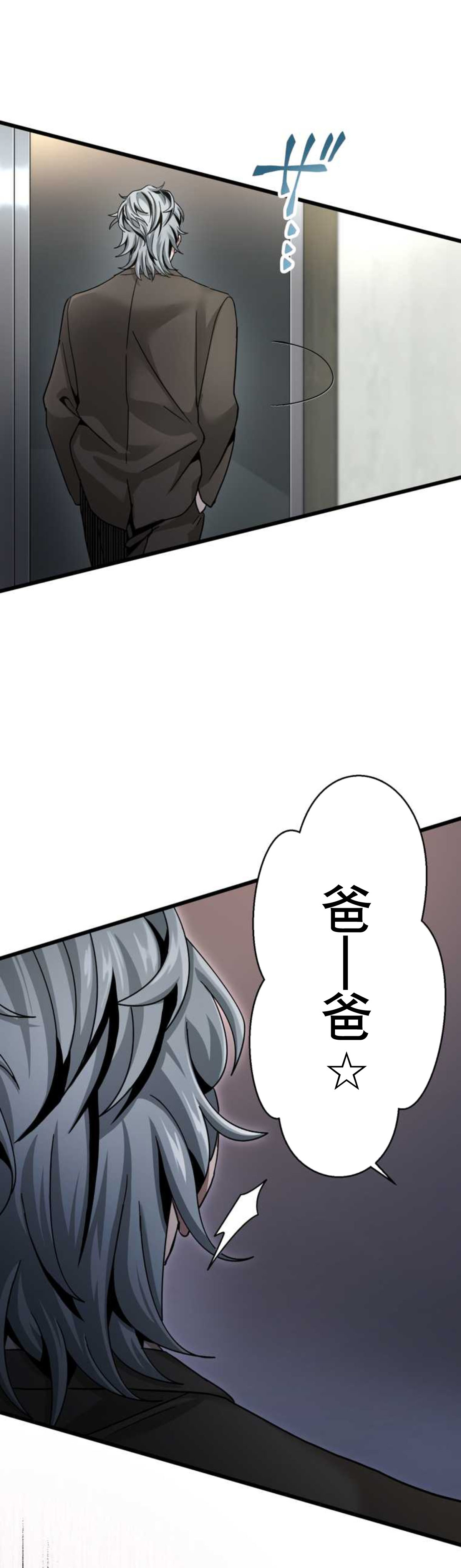 无敌的杀手大叔，只想和少女们平静的生活 第13话 第43页