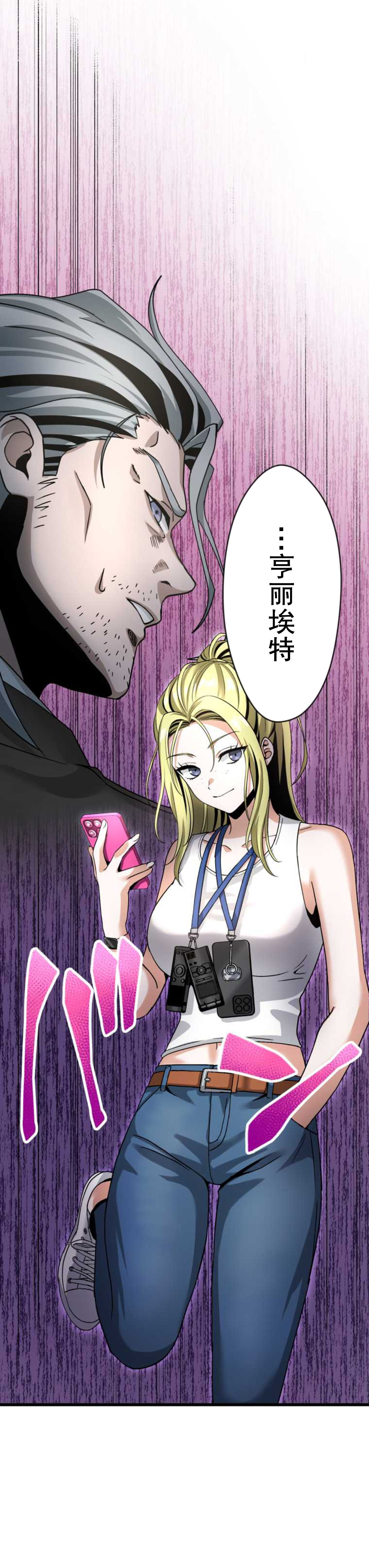 无敌的杀手大叔，只想和少女们平静的生活 第13话 第44页
