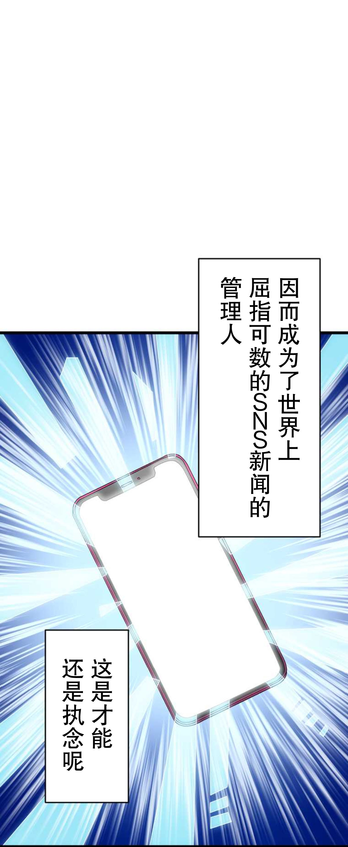 无敌的杀手大叔，只想和少女们平静的生活 第13话 第48页