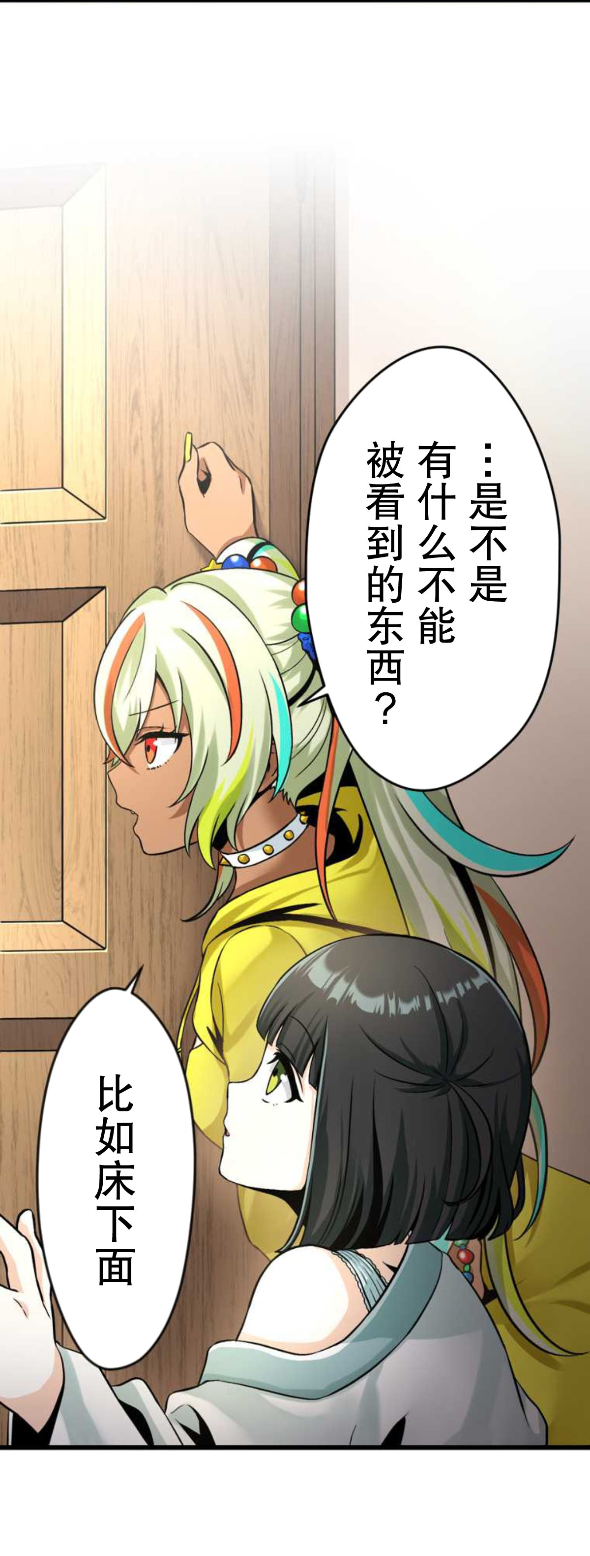 无敌的杀手大叔，只想和少女们平静的生活 第13话 第6页