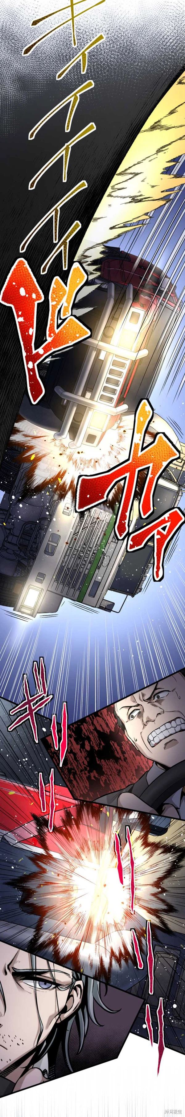 无敌的杀手大叔，只想和少女们平静的生活 第14话 第28页