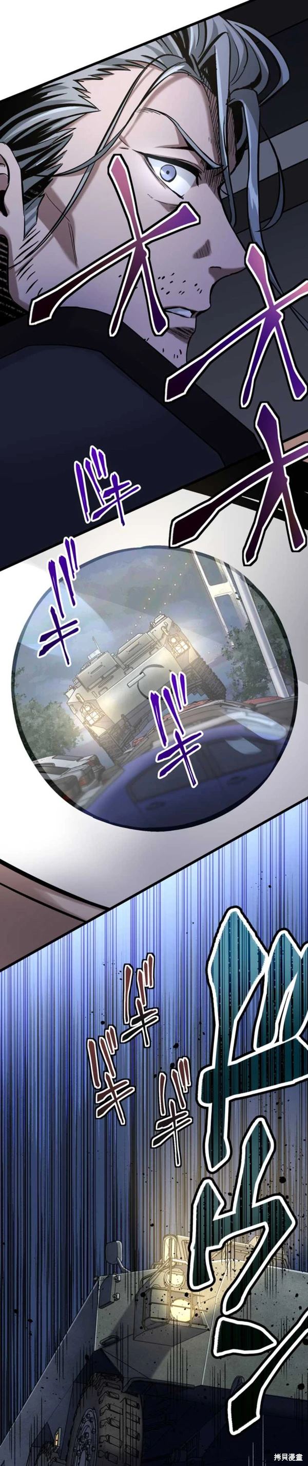 无敌的杀手大叔，只想和少女们平静的生活 第14话 第34页