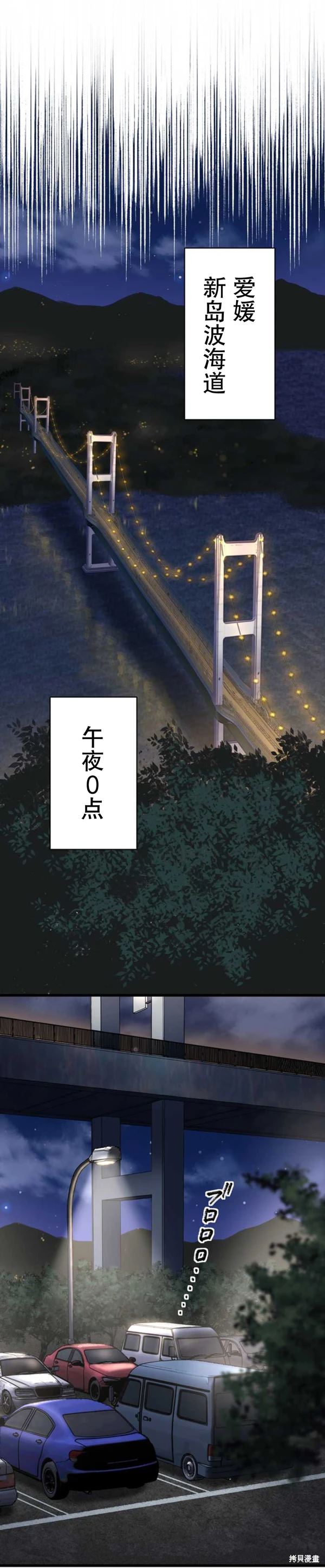 无敌的杀手大叔，只想和少女们平静的生活 第14话 第7页