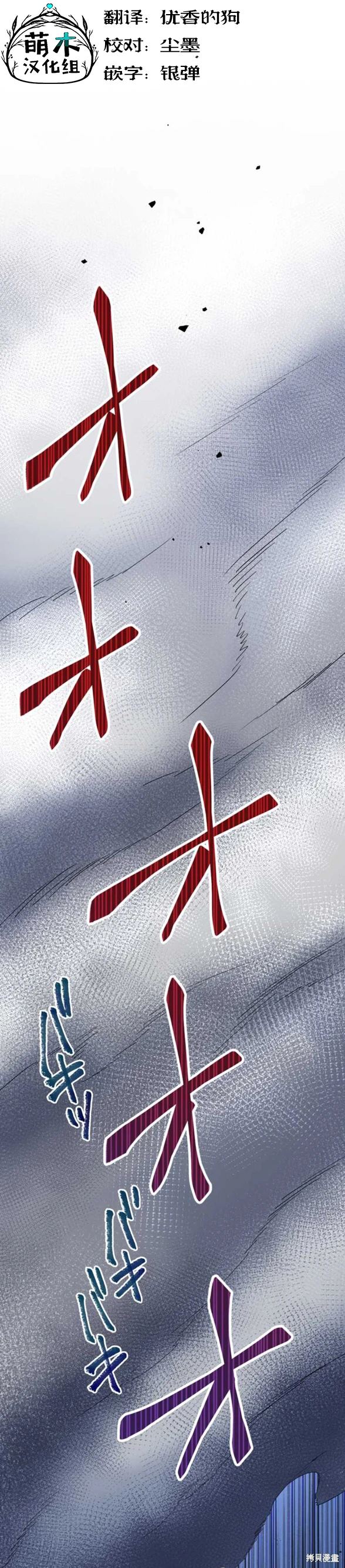 无敌的杀手大叔，只想和少女们平静的生活 第15话 第1页