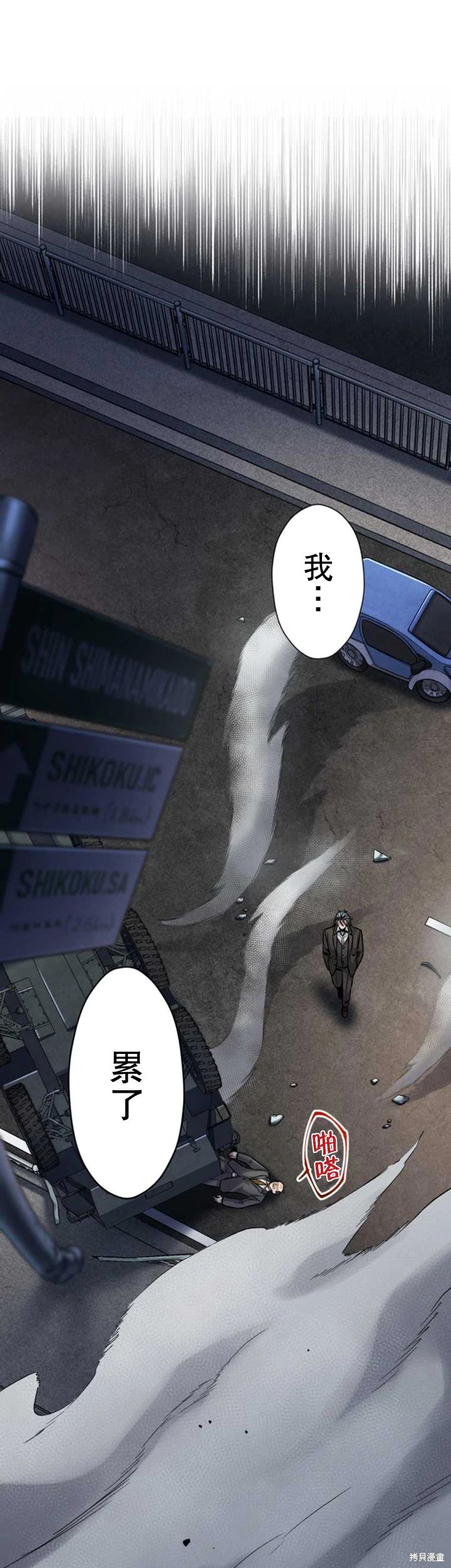 无敌的杀手大叔，只想和少女们平静的生活 第15话 第17页