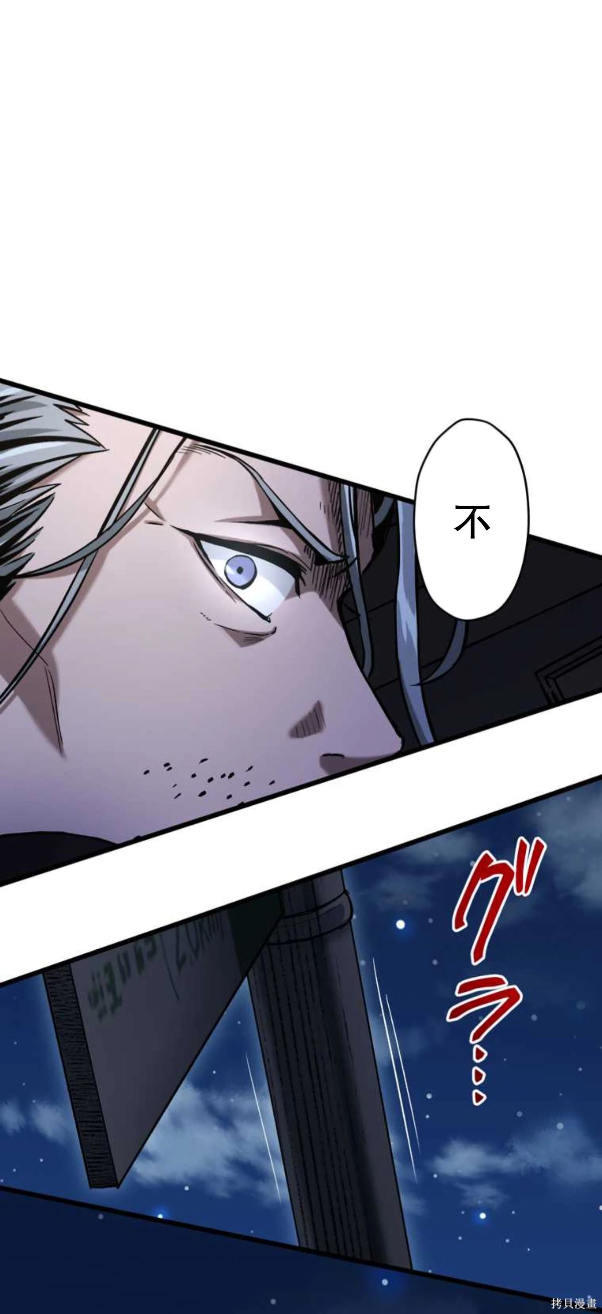 无敌的杀手大叔，只想和少女们平静的生活 第15话 第22页