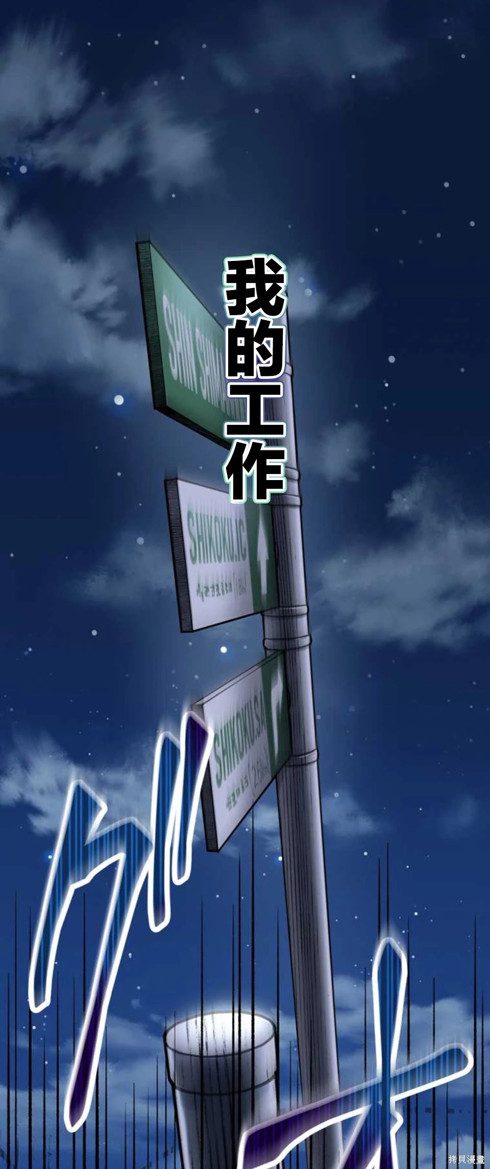 无敌的杀手大叔，只想和少女们平静的生活 第15话 第23页