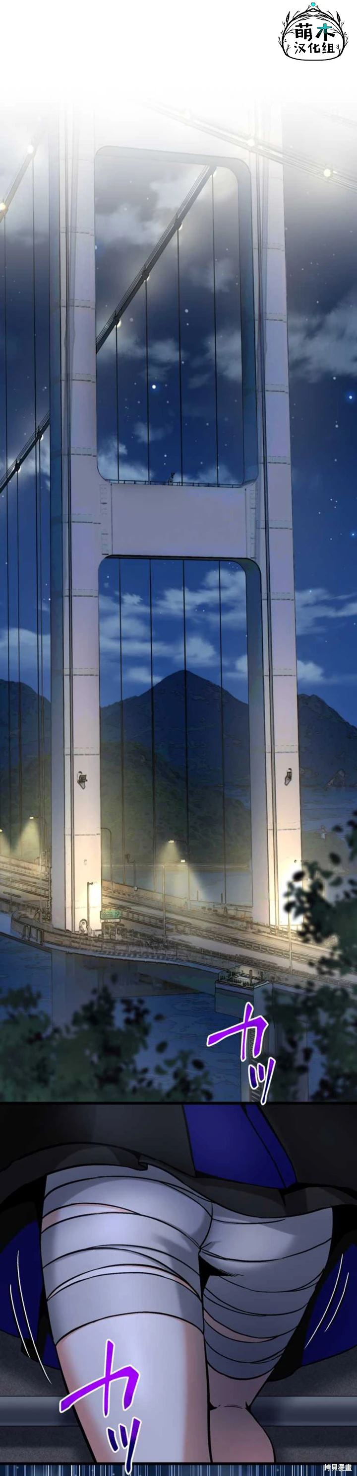 无敌的杀手大叔，只想和少女们平静的生活 第15话 第26页