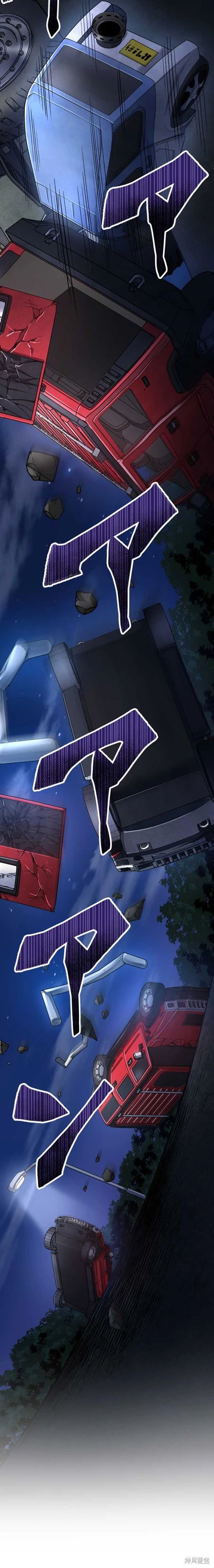 无敌的杀手大叔，只想和少女们平静的生活 第15话 第6页