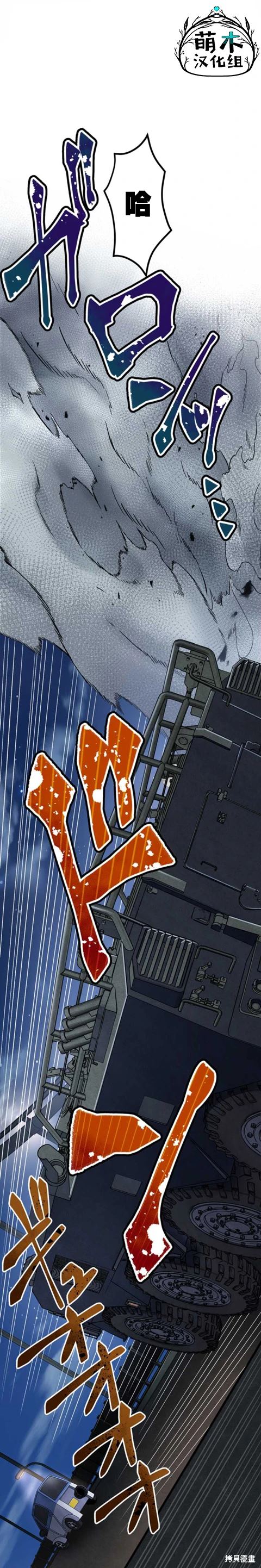 无敌的杀手大叔，只想和少女们平静的生活 第15话 第10页