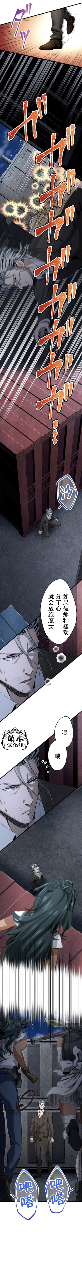 无敌的杀手大叔，只想和少女们平静的生活 第17话 第10页