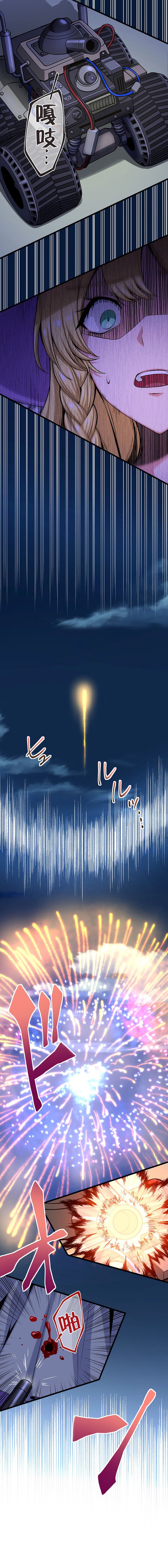无敌的杀手大叔，只想和少女们平静的生活 第19话 第20页