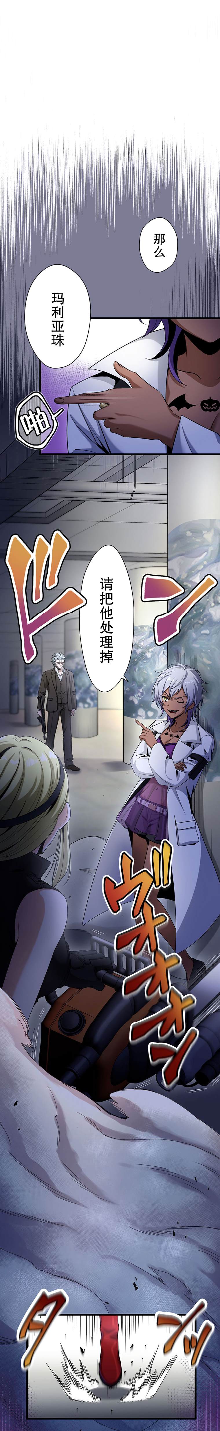 无敌的杀手大叔，只想和少女们平静的生活 第21话 第21页