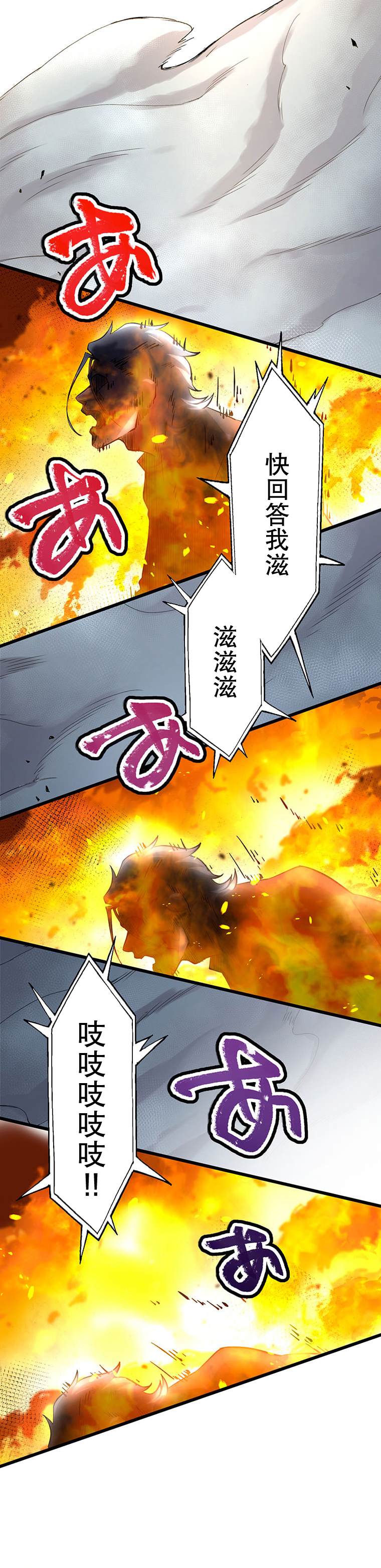 无敌的杀手大叔，只想和少女们平静的生活 第21话 第25页
