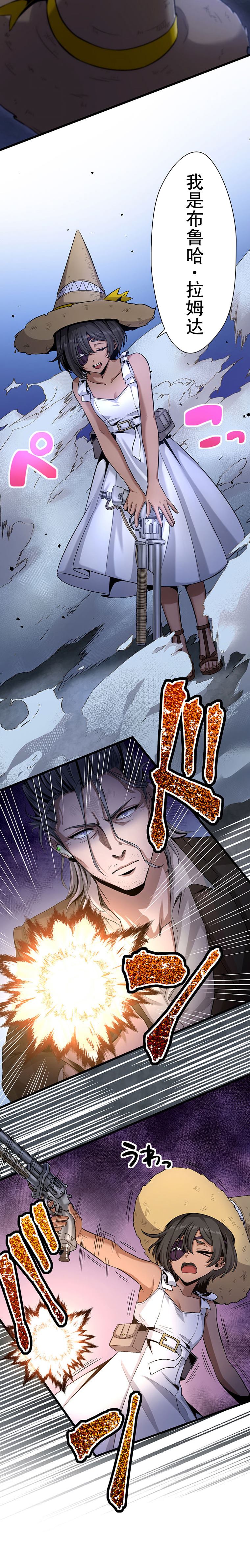 无敌的杀手大叔，只想和少女们平静的生活 第23话 第14页