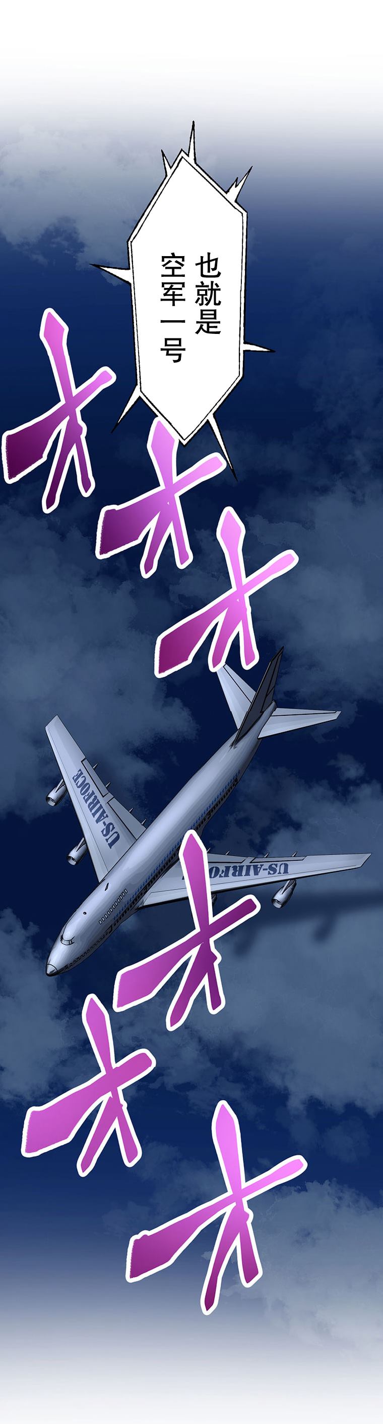 无敌的杀手大叔，只想和少女们平静的生活 第23话 第27页