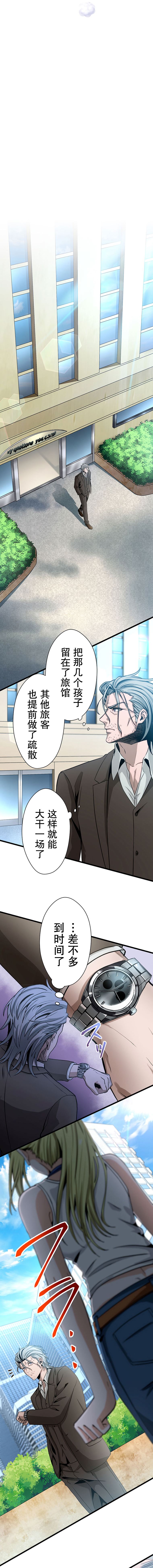无敌的杀手大叔，只想和少女们平静的生活 第24话 第17页