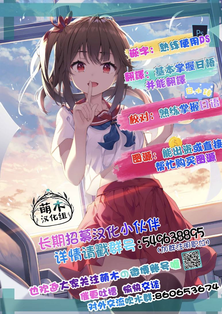 无敌的杀手大叔，只想和少女们平静的生活 第24话 第24页