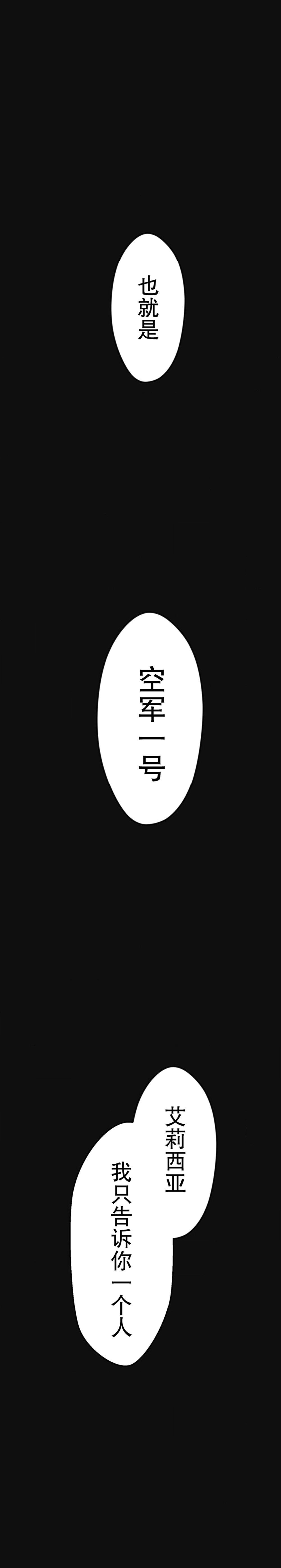 无敌的杀手大叔，只想和少女们平静的生活 第25话 第1页