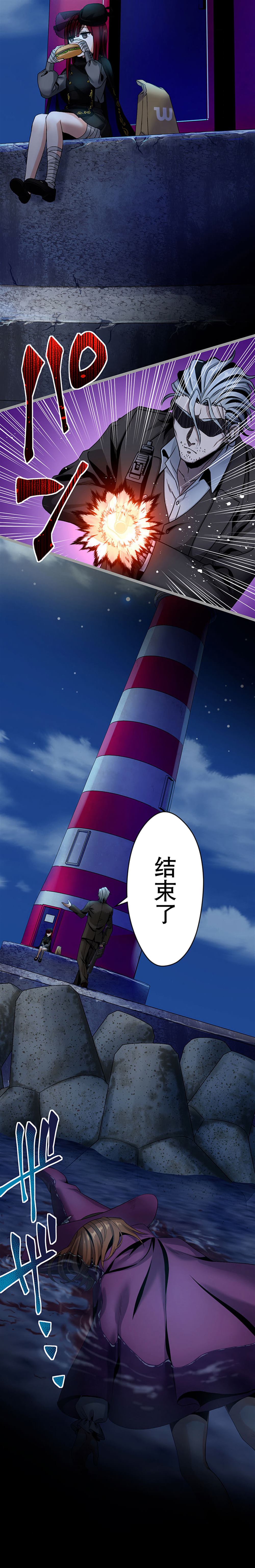 无敌的杀手大叔，只想和少女们平静的生活 第27话 第19页