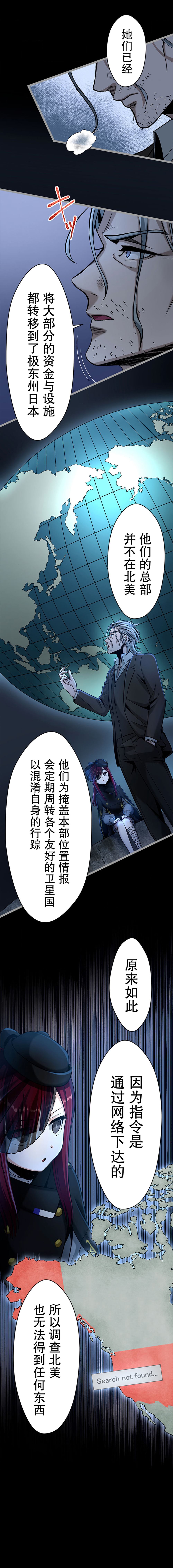 无敌的杀手大叔，只想和少女们平静的生活 第27话 第25页