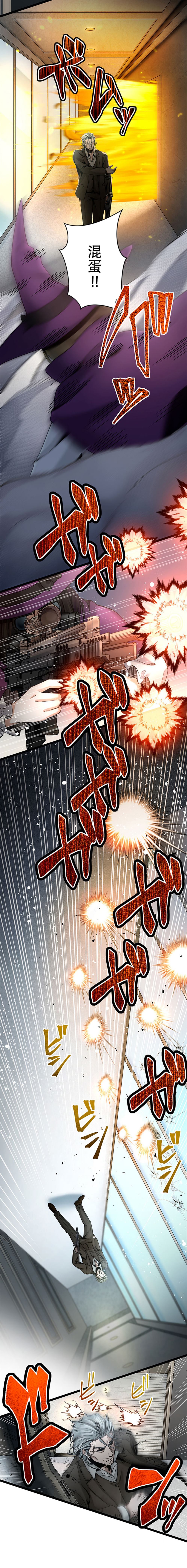 无敌的杀手大叔，只想和少女们平静的生活 第27话 第7页